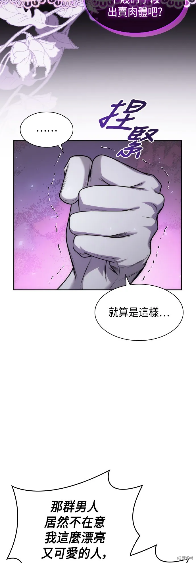 第41话 第5页