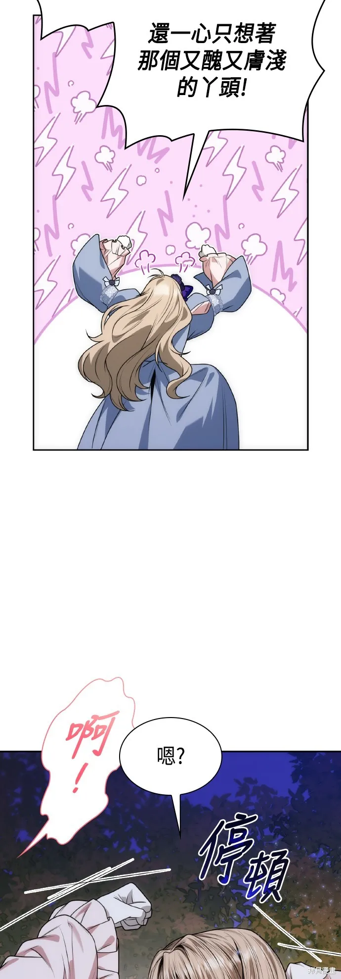 第41话 第6页