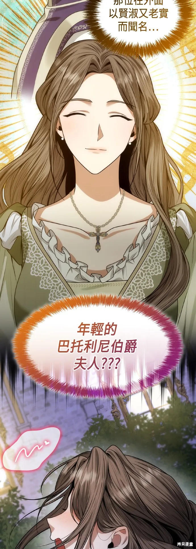 第41话 第21页