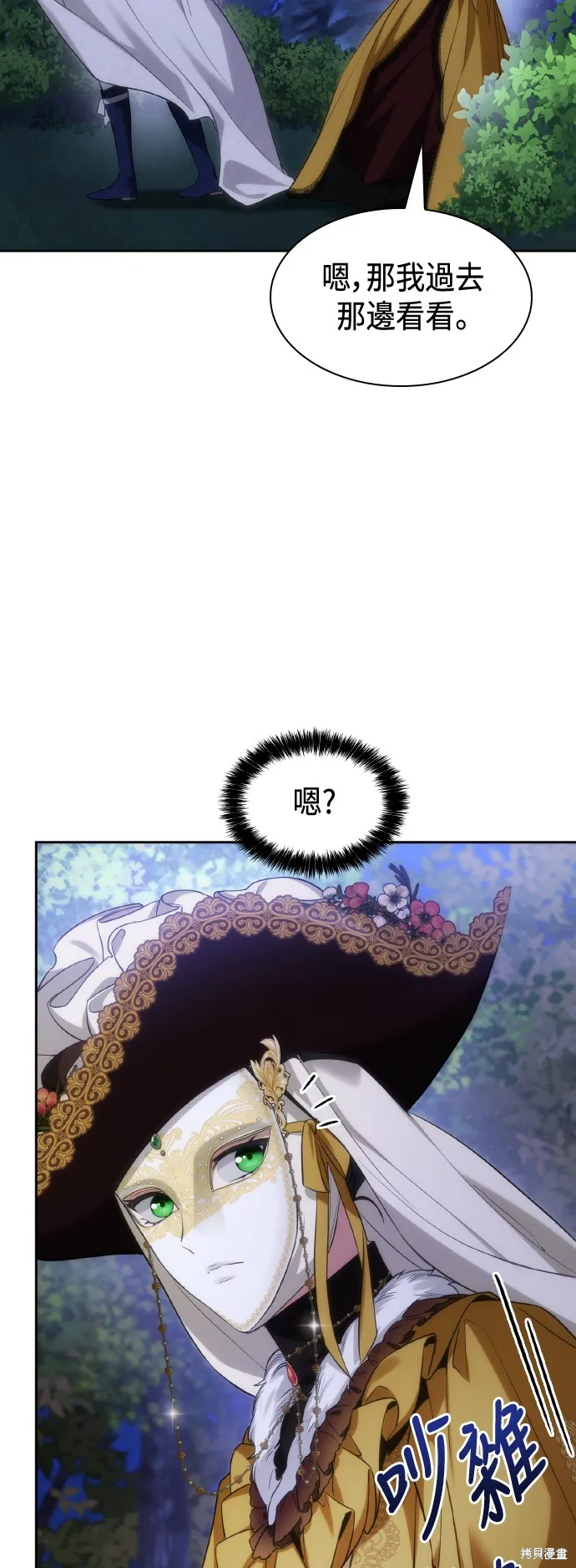 第41话 第32页