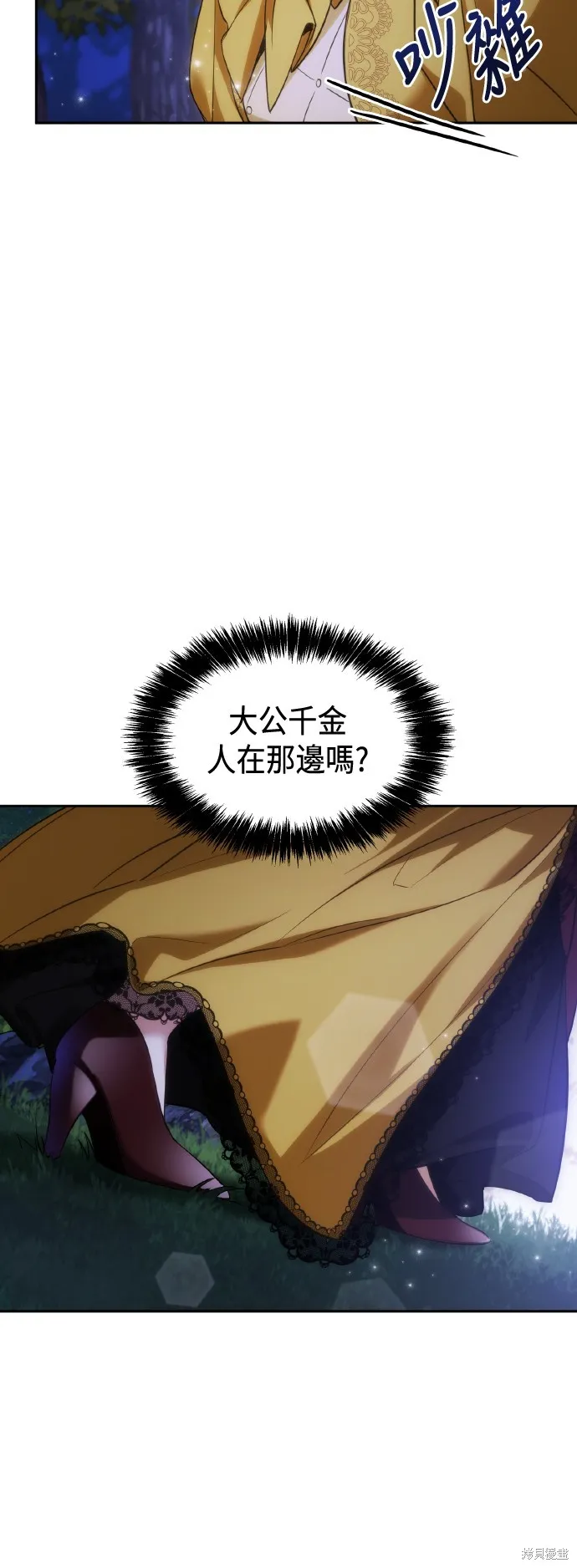 第41话 第33页