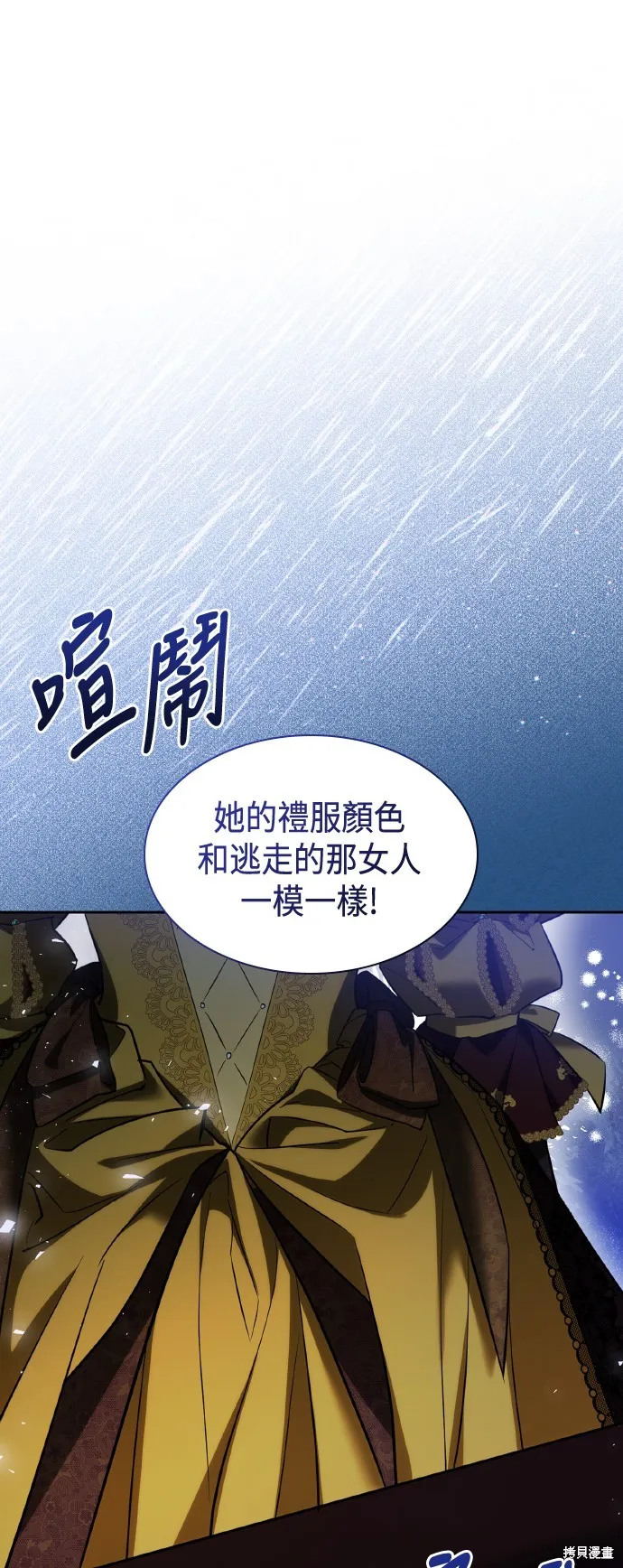 第41话 第37页