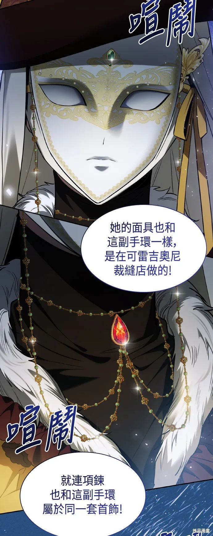 第41话 第38页