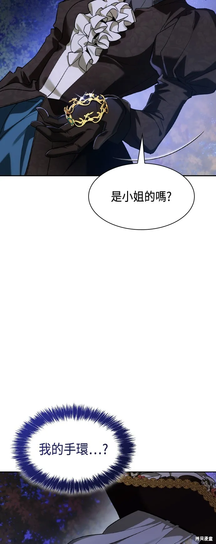 第41话 第41页