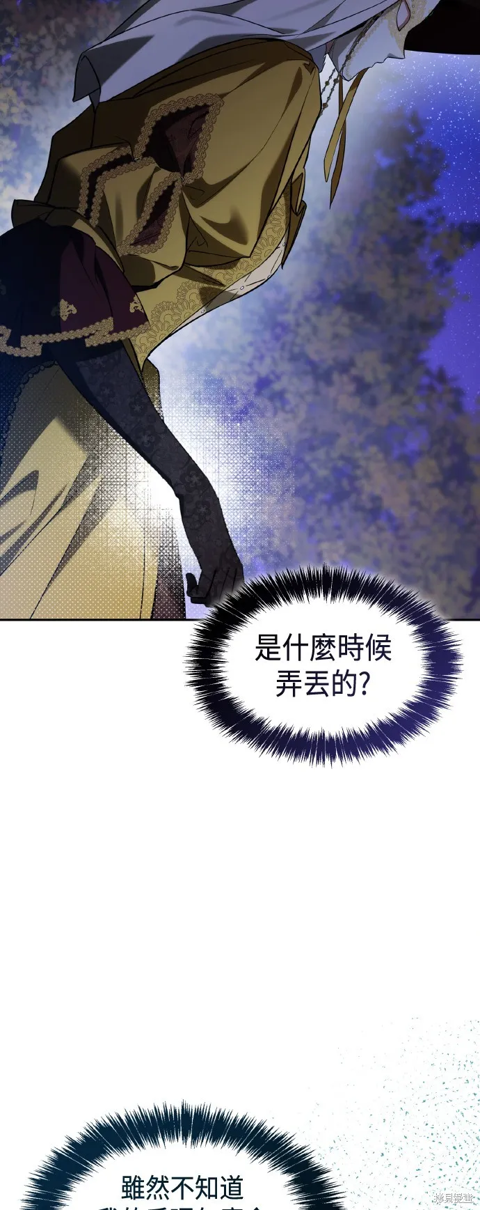 第41话 第42页