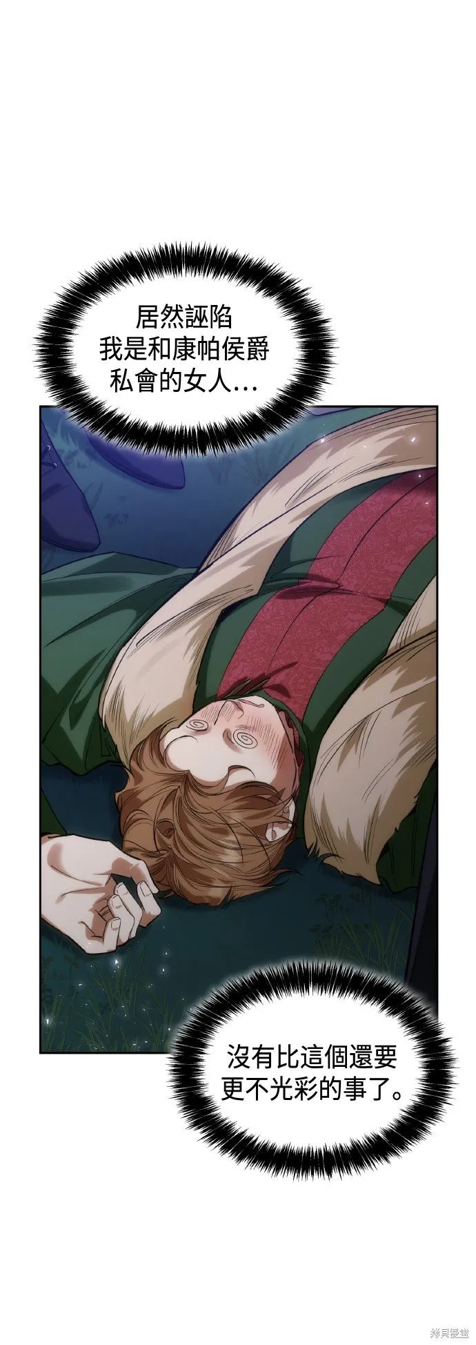 第41话 第44页