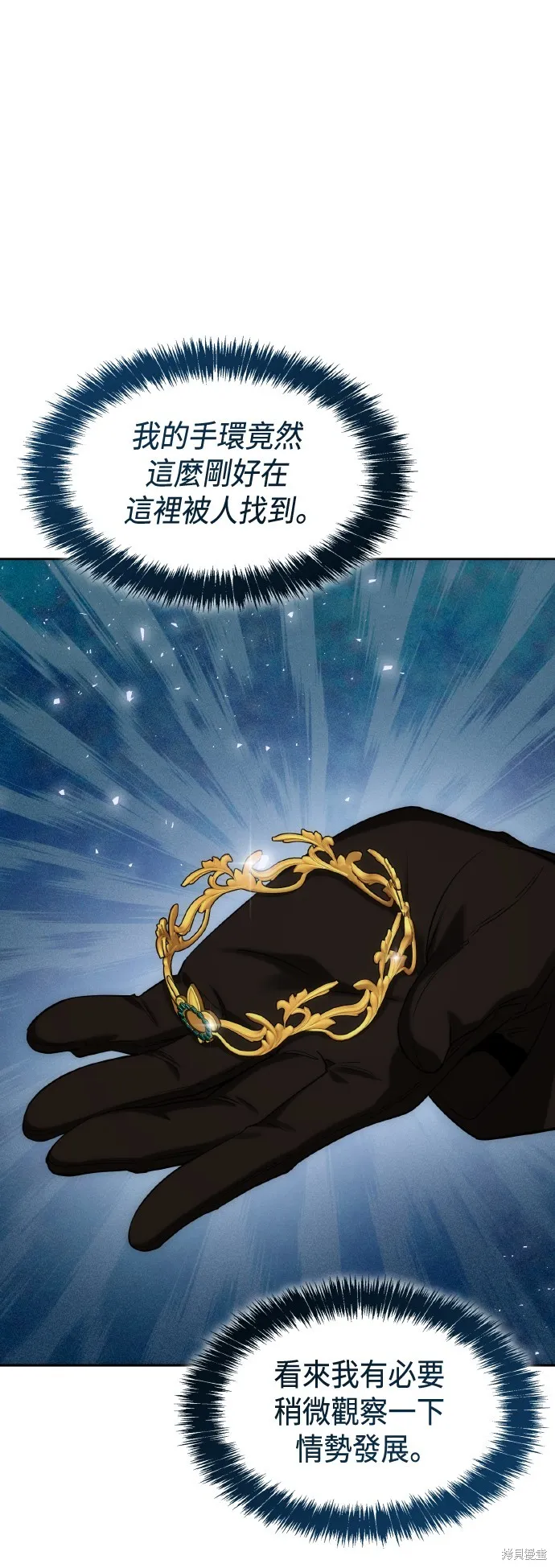第41话 第46页
