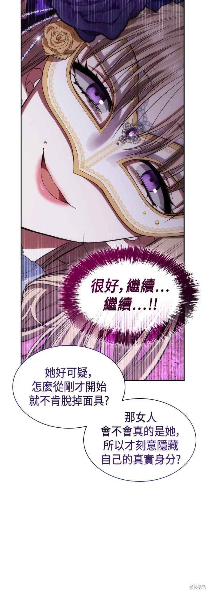 第41话 第51页