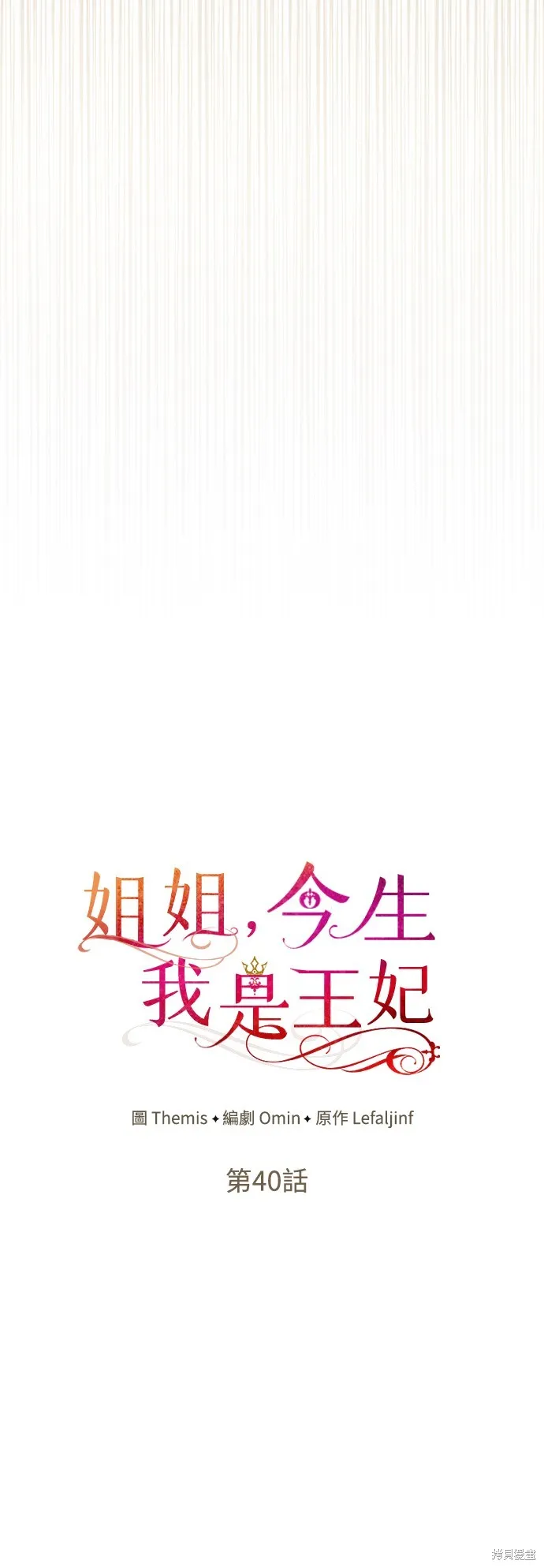 第40话 第35页
