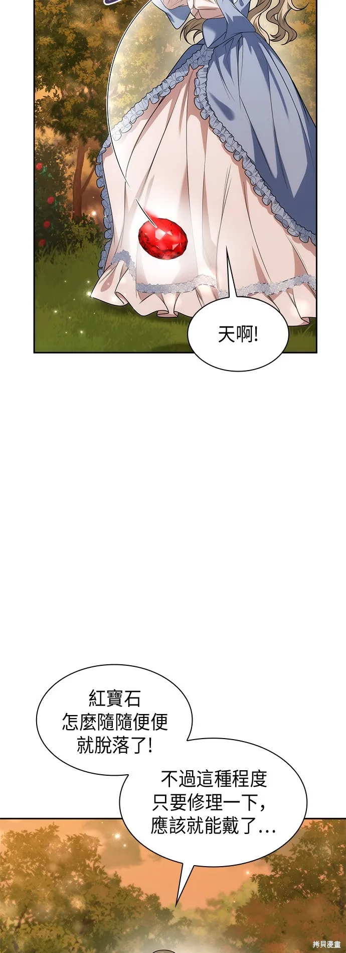 第40话 第40页