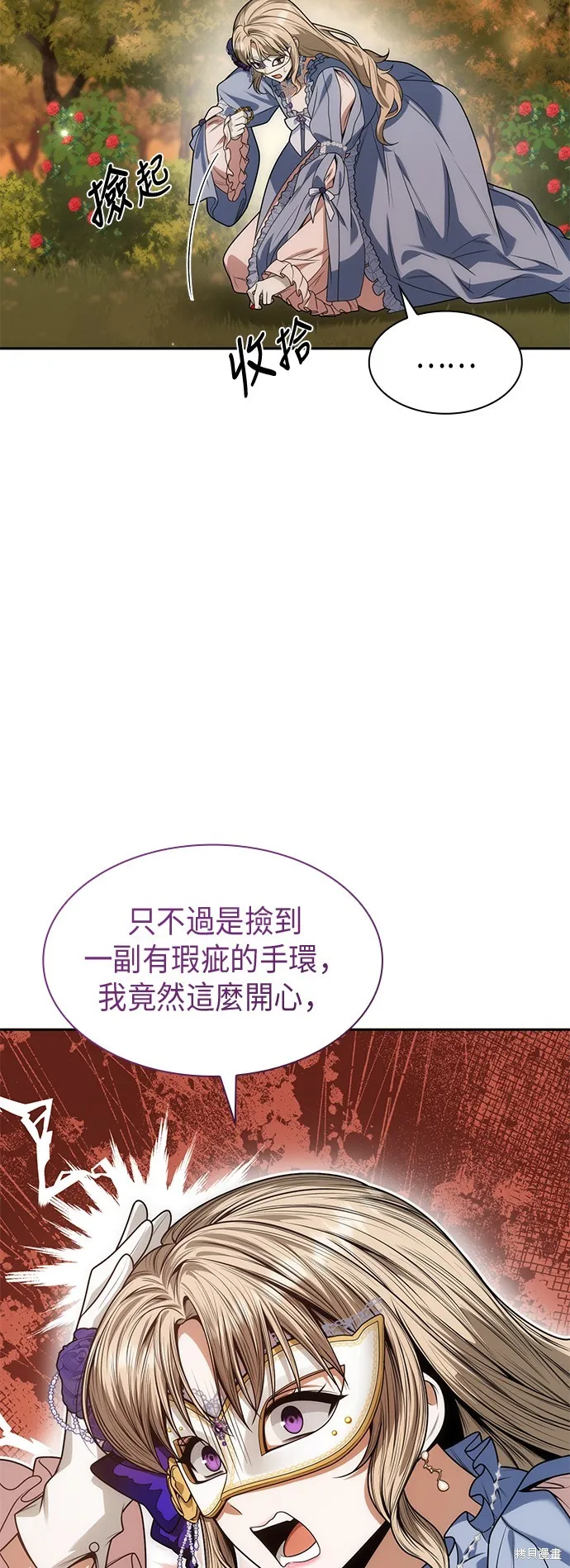 第40话 第41页