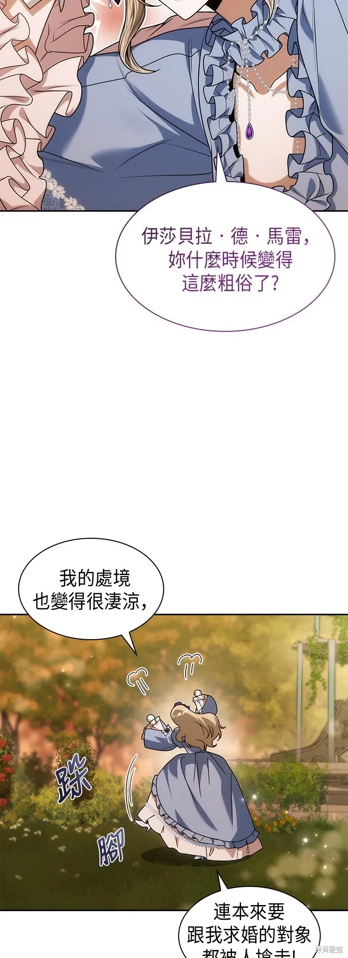 第40话 第42页
