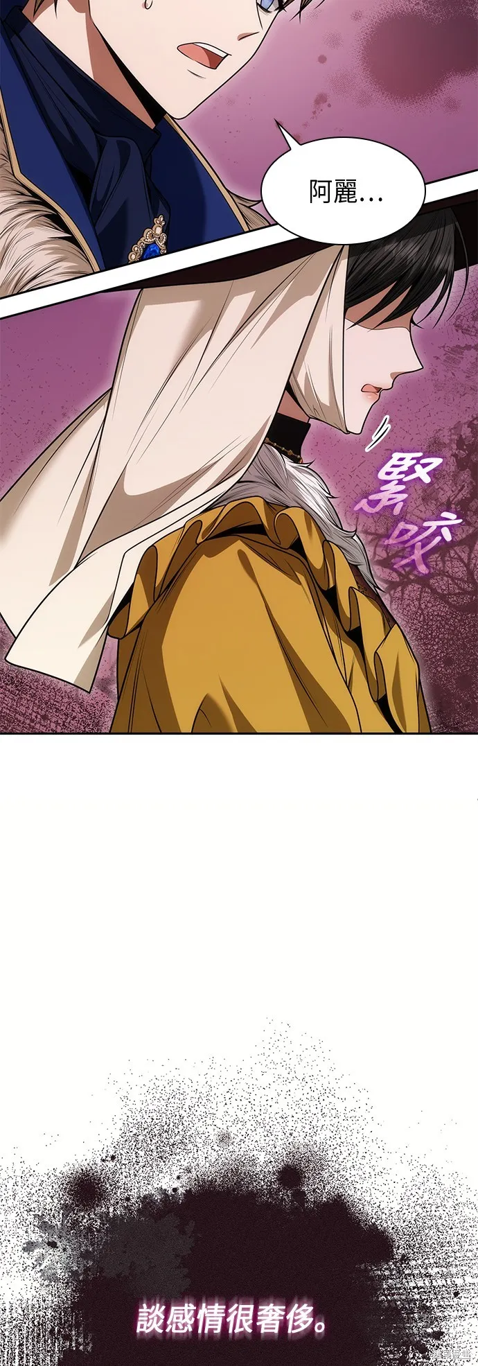 第40话 第54页