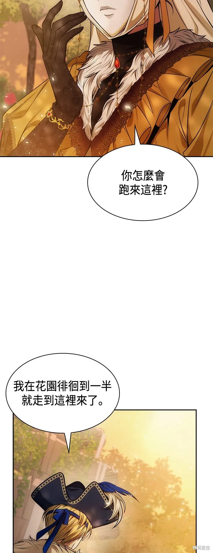 第39话 第7页