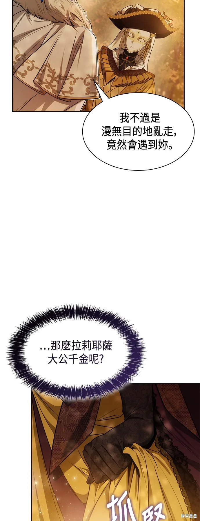 第39话 第8页