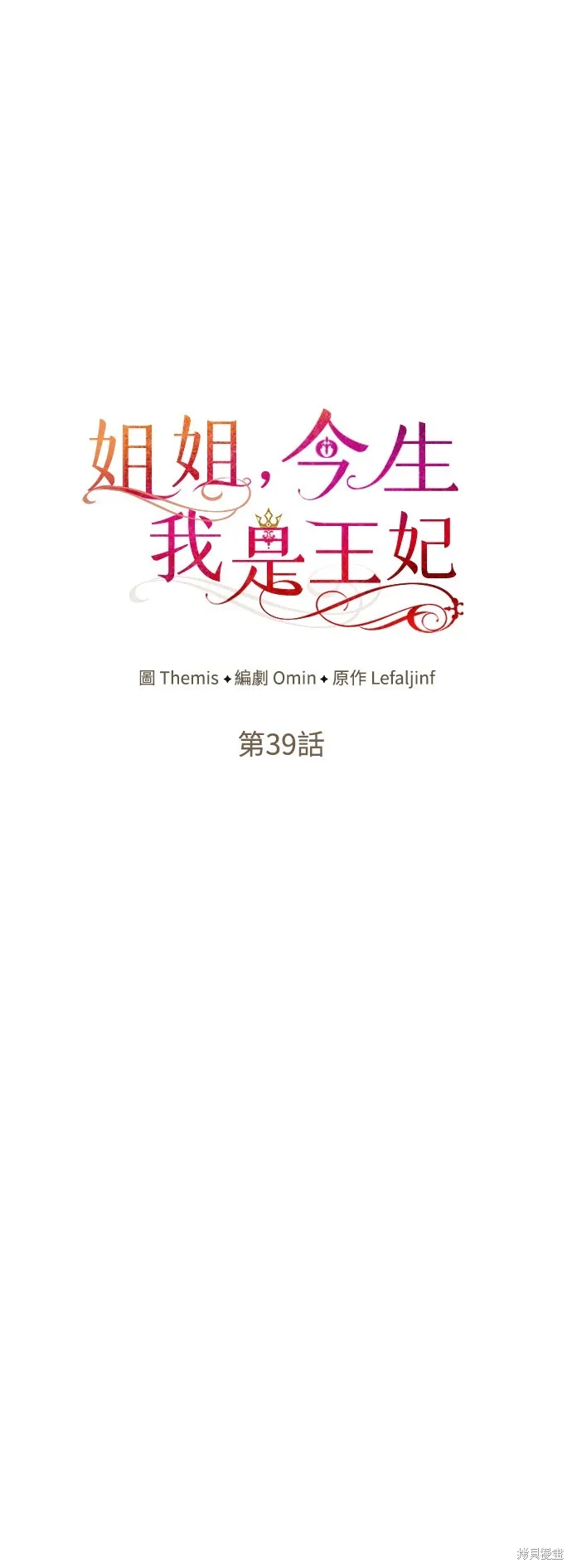 第39话 第14页
