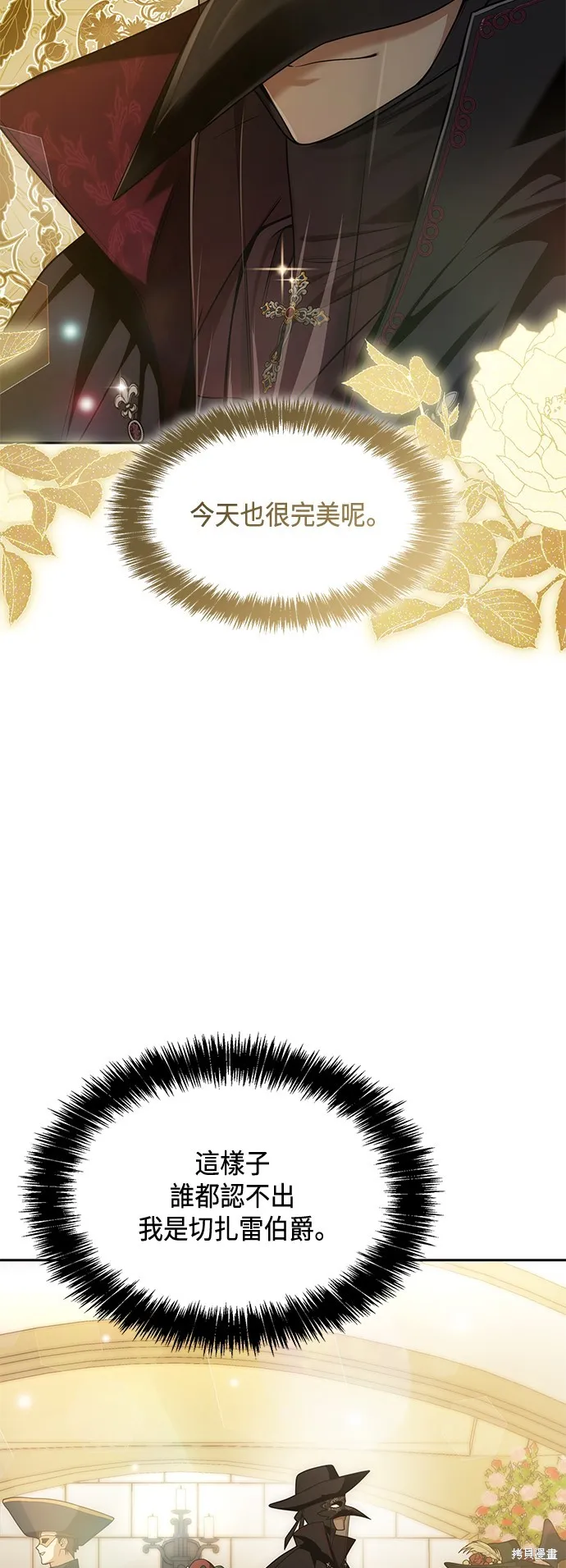第39话 第16页