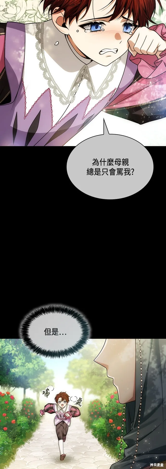 第39话 第27页
