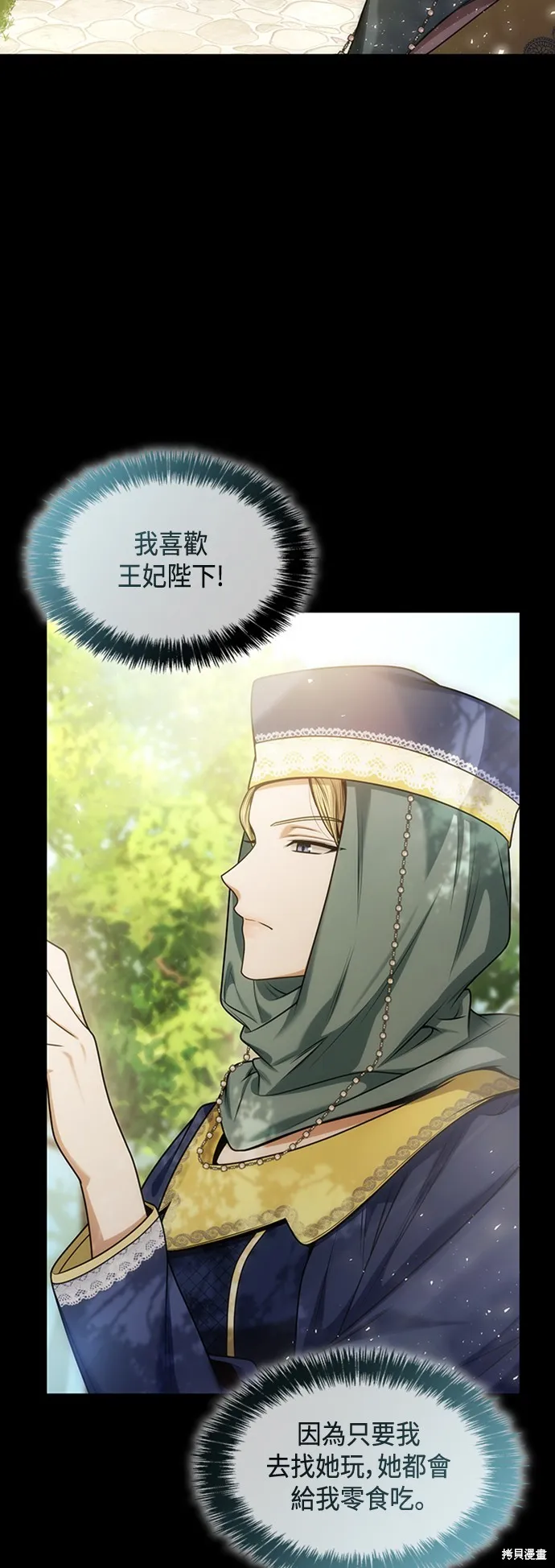第39话 第28页