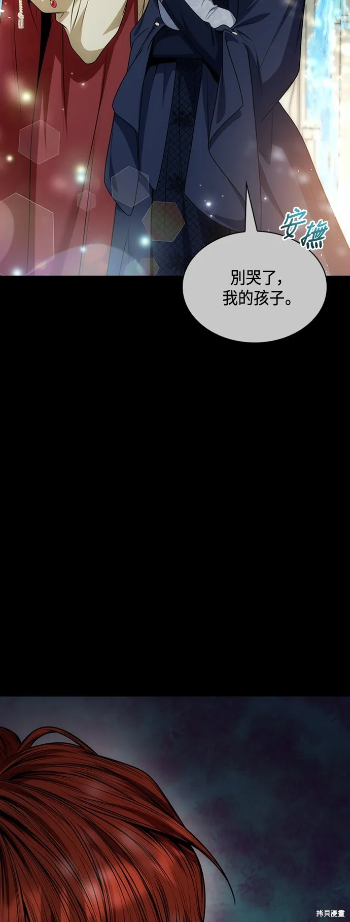 第39话 第44页