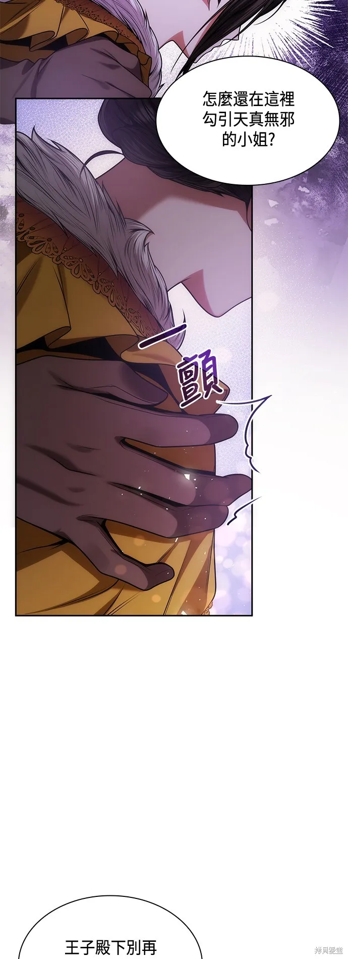 第39话 第67页