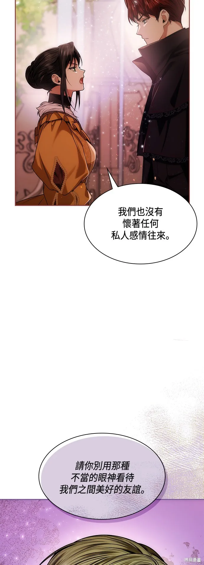 第39话 第84页