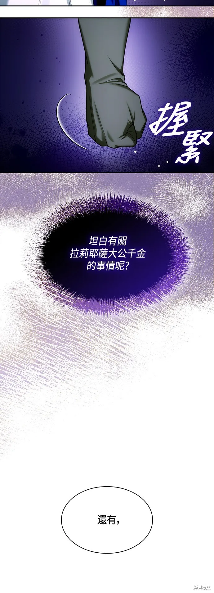 第39话 第86页