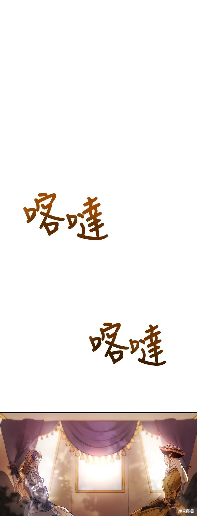 第38话 第7页