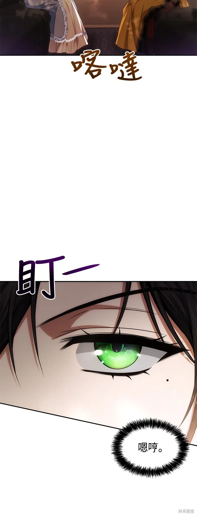 第38话 第8页