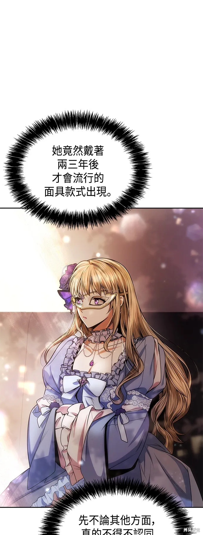 第38话 第9页