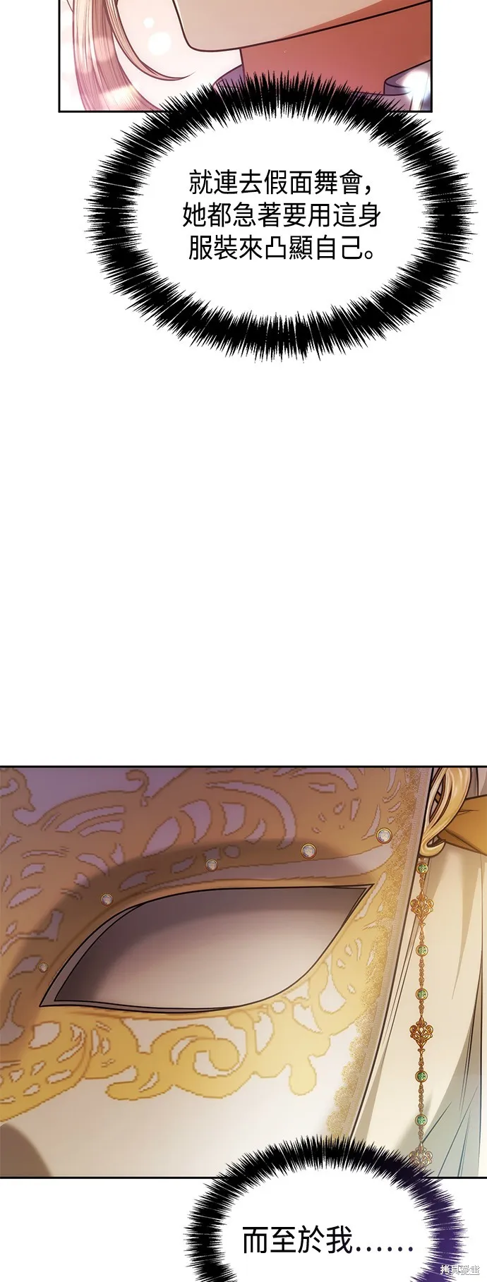 第38话 第11页