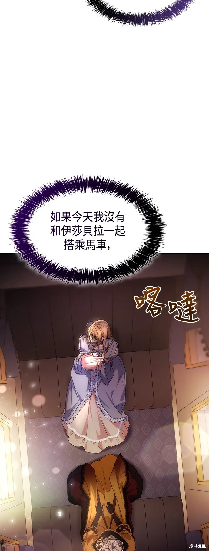 第38话 第12页
