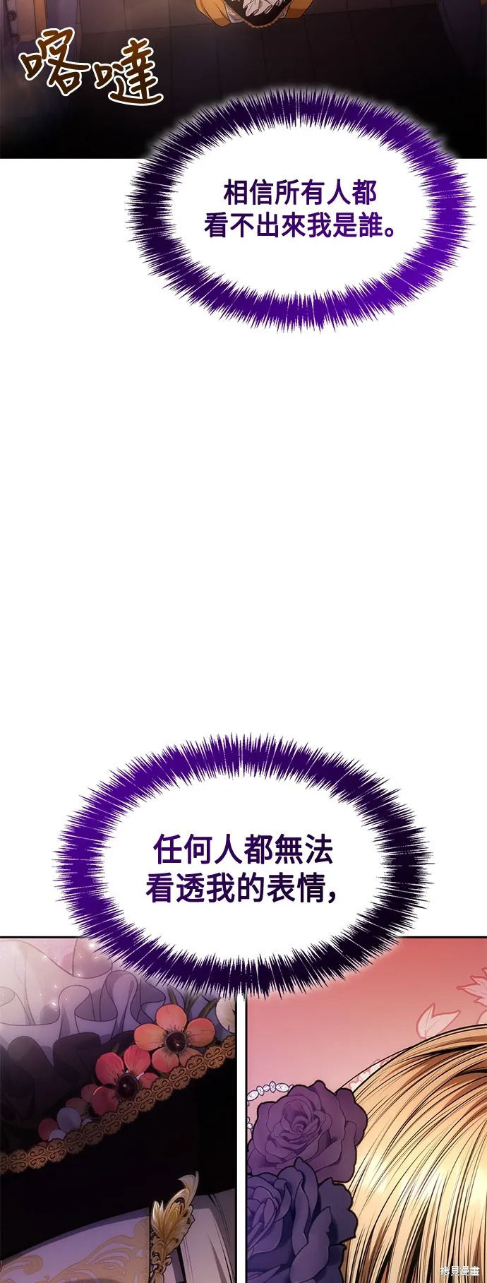 第38话 第13页