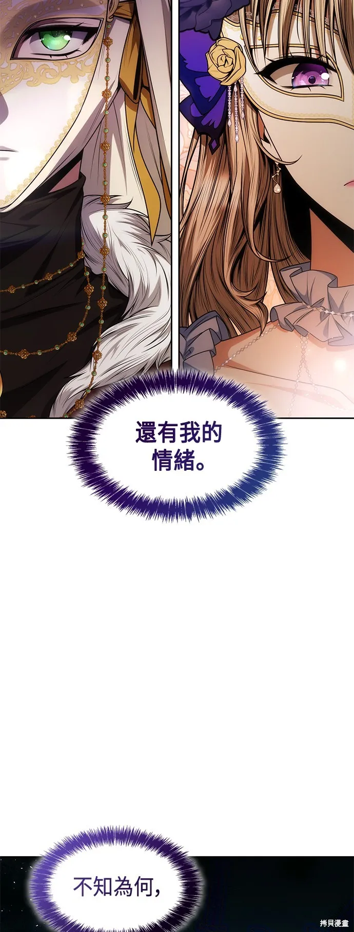 第38话 第14页
