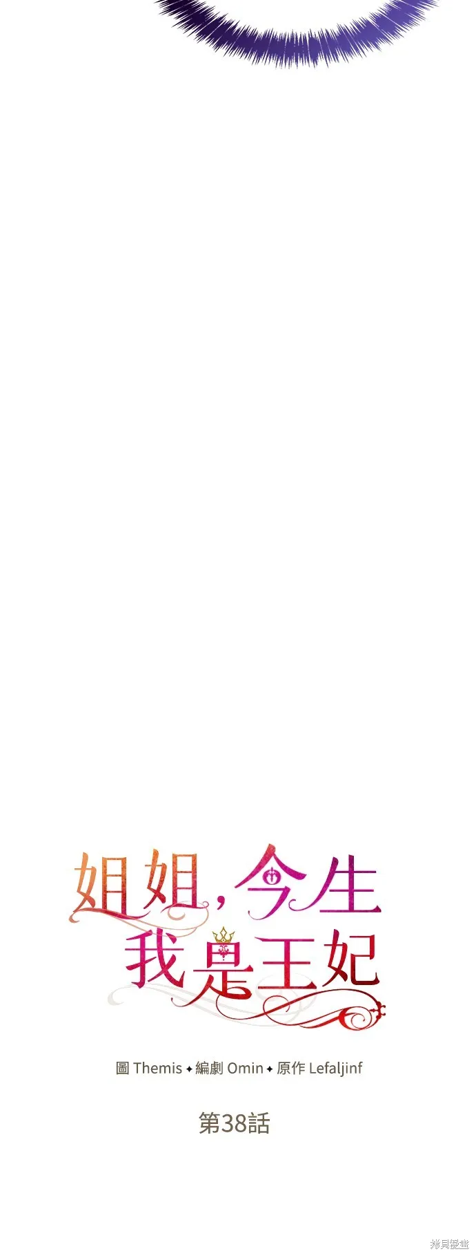 第38话 第16页