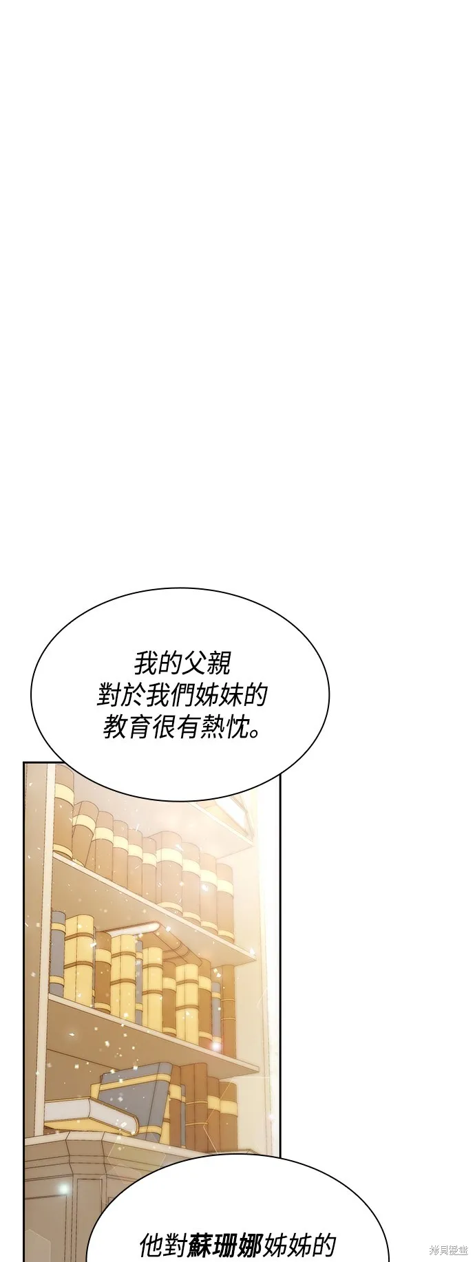第38话 第23页