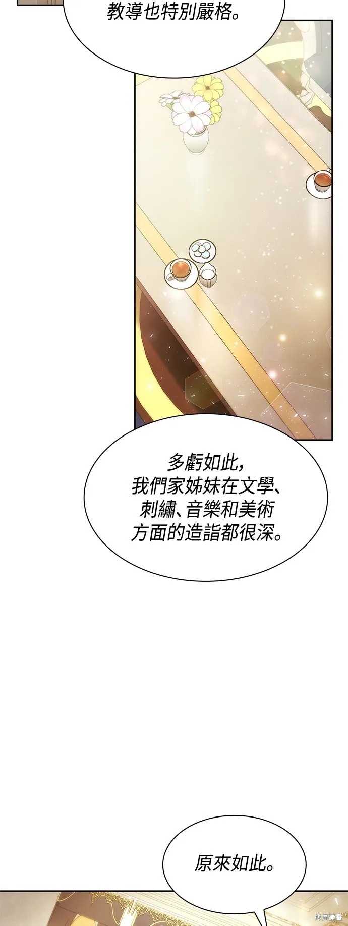 第38话 第24页