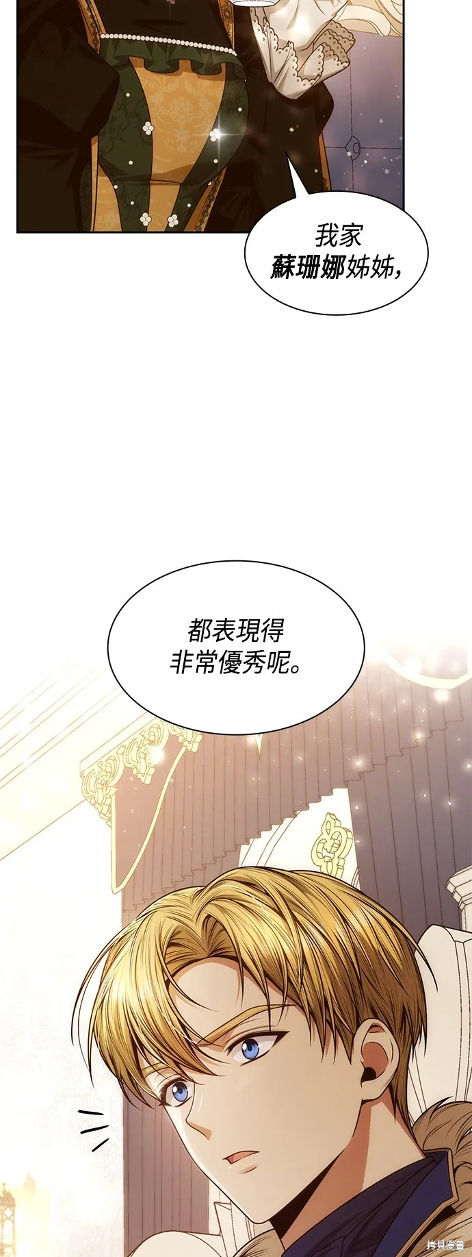第38话 第26页