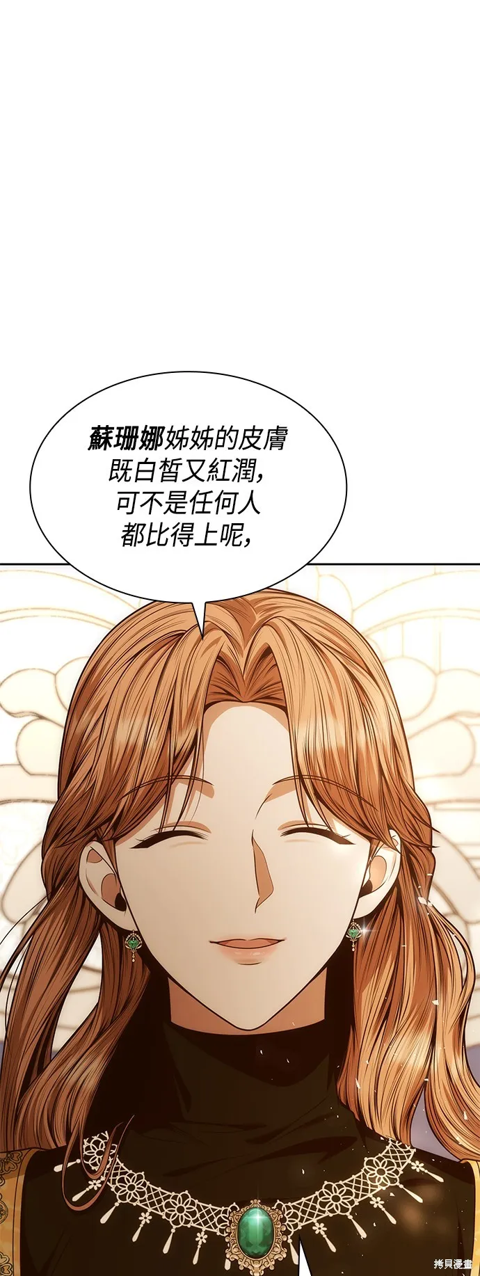 第38话 第28页