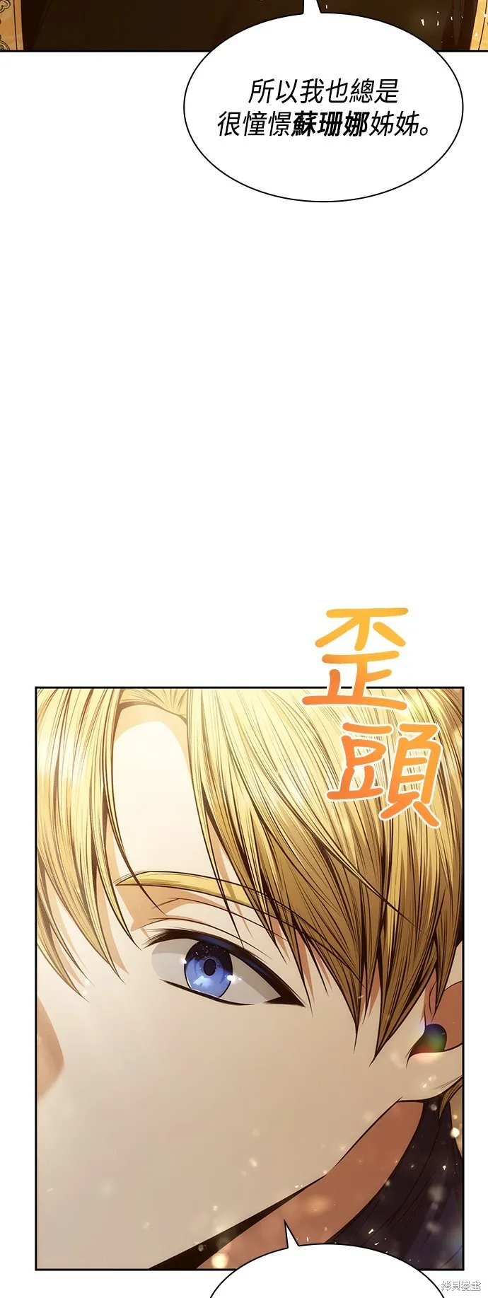 第38话 第29页