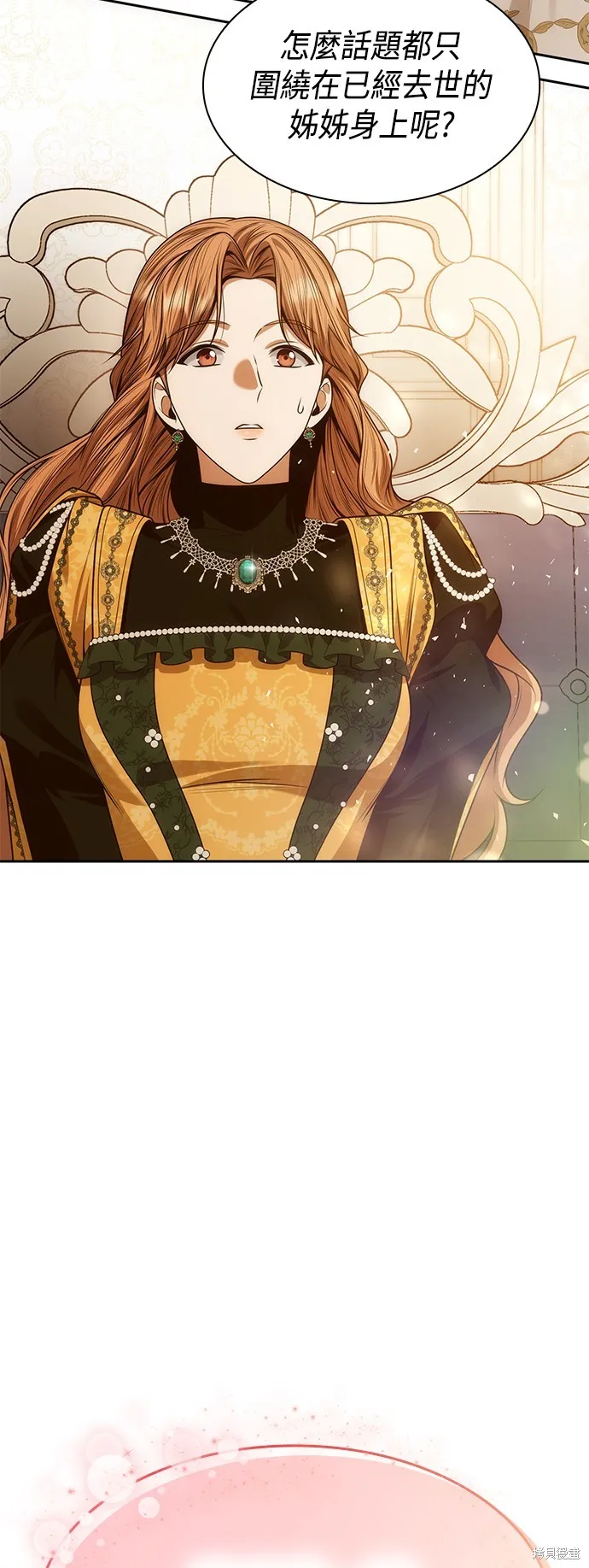 第38话 第31页