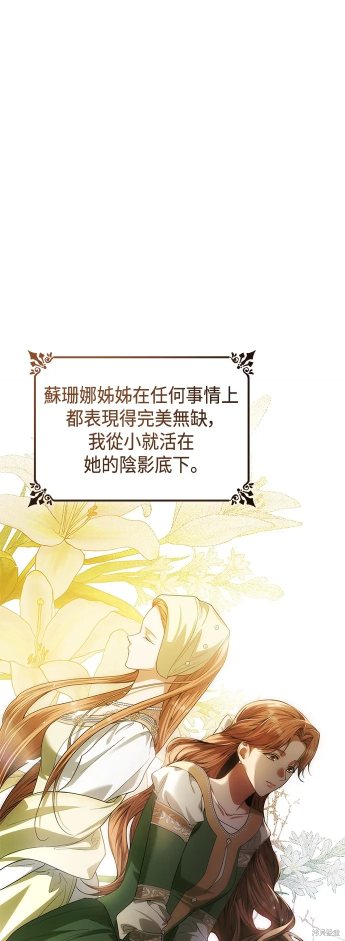 第38话 第33页