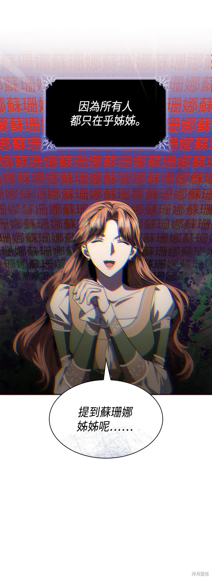 第38话 第36页