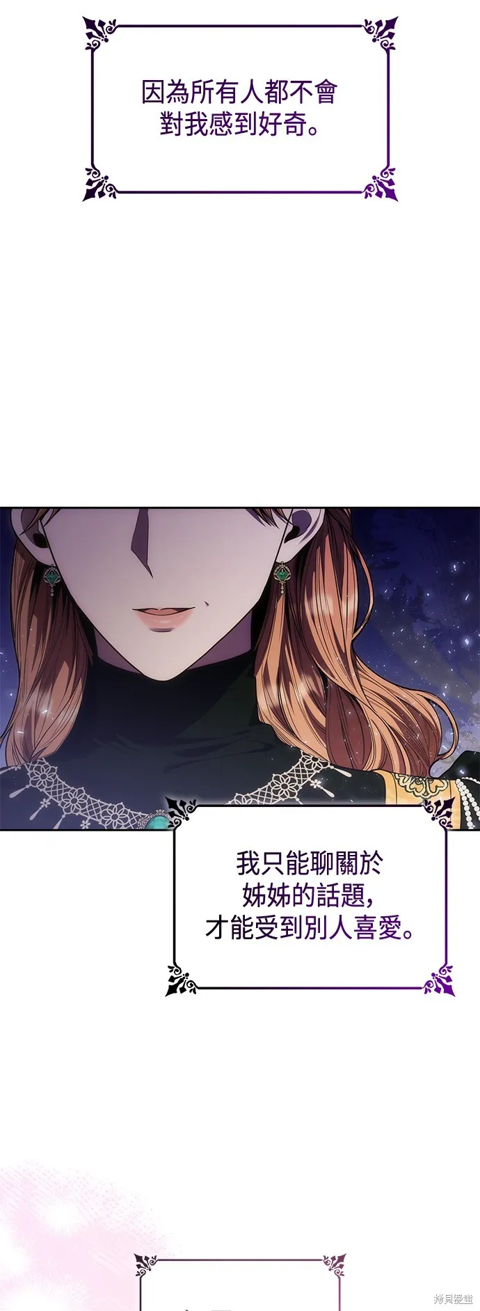 第38话 第37页