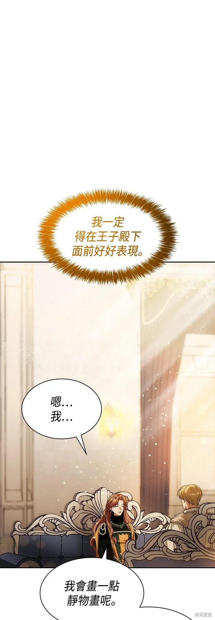 第38话 第44页