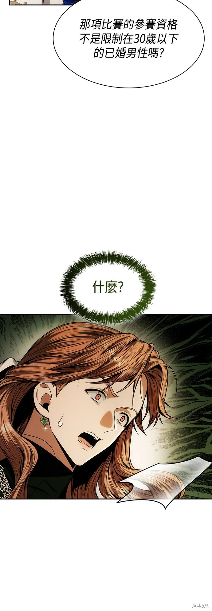 第38话 第47页