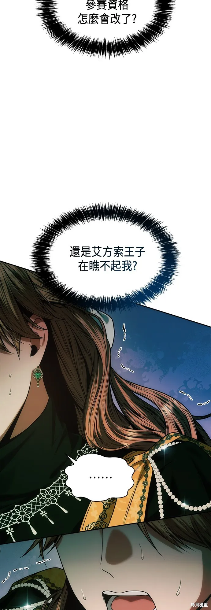 第38话 第50页