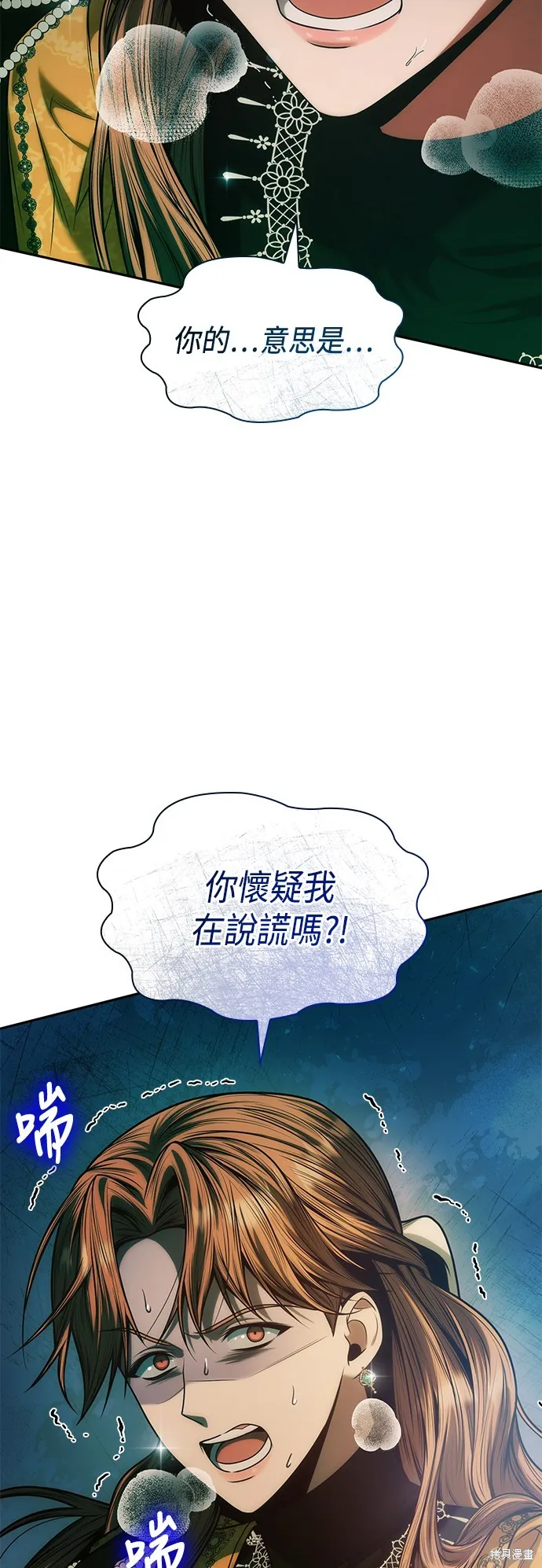 第38话 第51页