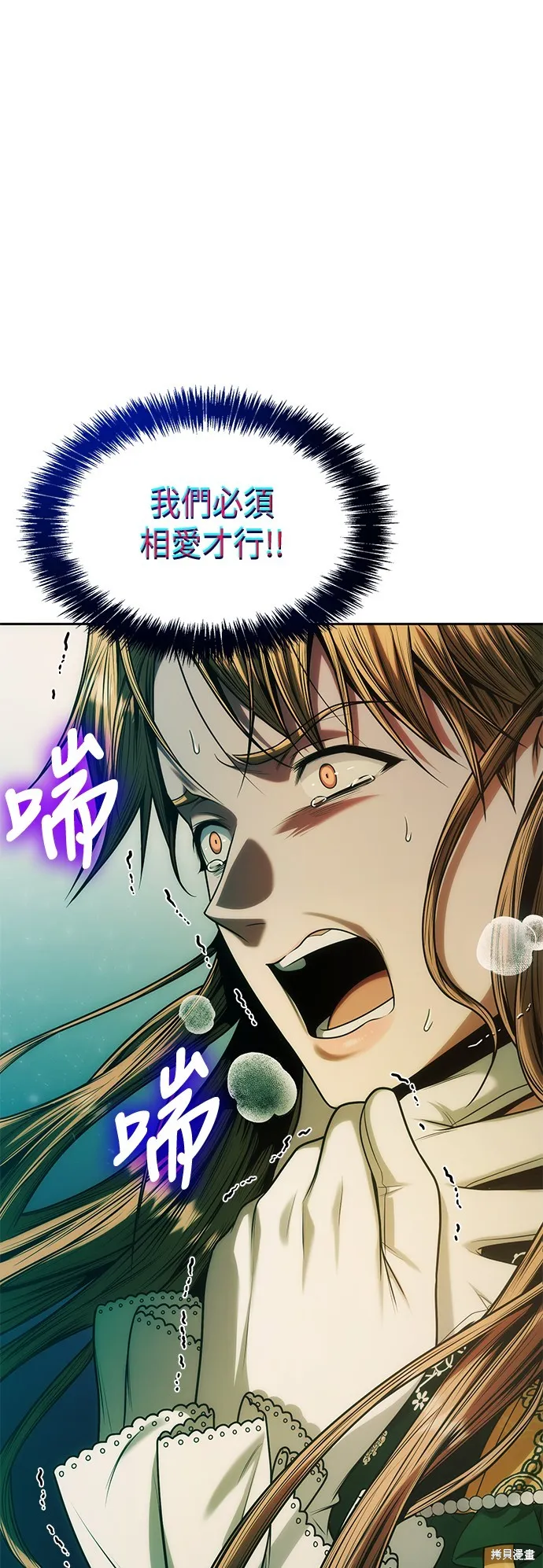 第38话 第53页