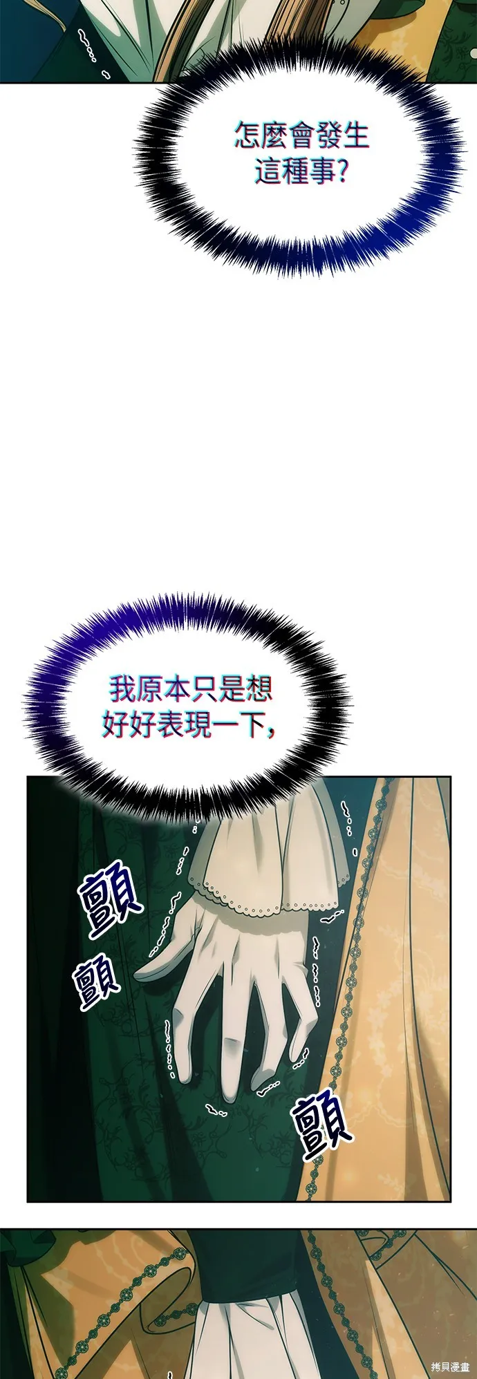 第38话 第54页